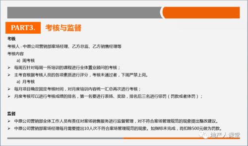 提升房地產(chǎn)案場銷售與服務(wù)質(zhì)量的項(xiàng)目策劃與公關(guān)服務(wù)全攻略